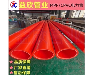 高唐mpp电力电缆管